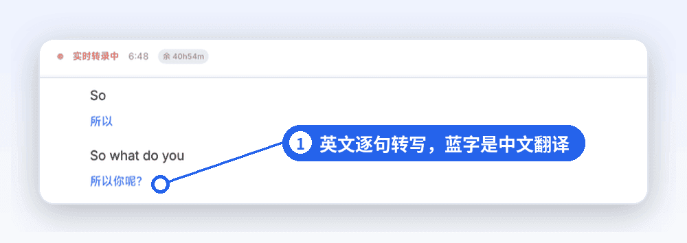 课堂同传进行中:英文逐句转写,下方蓝字是中文翻译